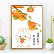 兔年十字绣2024小幅挂件手工简单线绣客厅卧室柿柿如意挂画自己绣