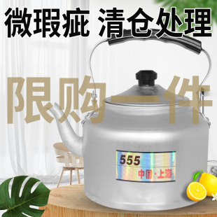 铝壶烧水壶老式家用传统加厚小茶壶煤气燃气明火通用大容量