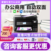 爱普生L5298/6278/6298彩色无线打印机复印扫描多功能一体机自动双面自动进纸连续复印连供墨仓式