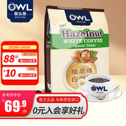 猫头鹰（OWL）三合一拉白咖啡粉量贩精装1kg(20g*50条）榛果味饮