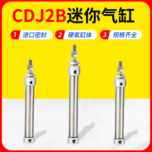 迷你气缸PB小型笔形气缸微型不锈钢气动/smc型CDJ2B10-10/20/30