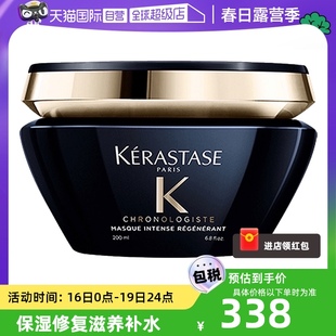 自营KERASTASE卡诗黑钻钥源修护发膜200ml护理修复钻石鱼子酱