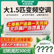 大金空调变频1p大1.5匹卧室静音，冷暖壁挂式336326机