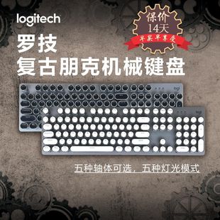 罗技k845机械键盘有线电竞 复古朋克女生办公樱桃红轴 高颜值同款