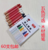蜡笔 彩文牌喷头蜡笔木材工业蜡笔油画棒单色记号笔 红蓝黑黄白色
