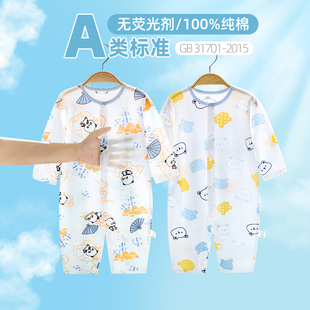 宝宝衣服婴儿连体衣，夏季薄款新生儿长袖，空调服纯棉睡衣夏装家居服