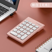 数字键盘小键盘有线无线蓝牙，笔记本电脑外接迷你轻薄便携财务专用