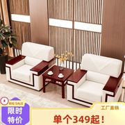 新中式贵宾会议沙发接待商务会客单人，办公皮艺会议室茶几组合沙发