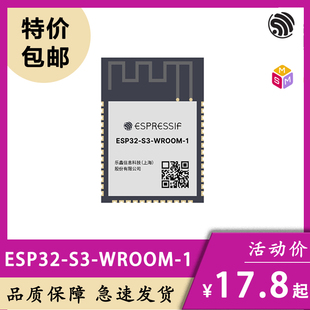 ESP32-S3-WROOM-1 物联网 Wi-Fi + 蓝牙 双核MCU 支持SPI 模组