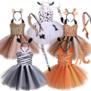 动物世界奶牛老虎儿童连衣裙角色扮演女童表演舞蹈套装六一表演服