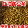 净重9斤红油酸豆角整箱商用批发香辣泡豇豆无水酸菜，泡咸菜下饭菜