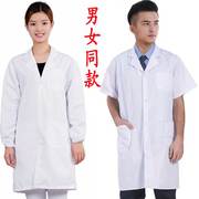 化学实验室用白大褂短袖实验服长袖，医药医生服男女食品透气工作服