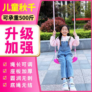 儿童秋千室内外软板家用户外吊椅小孩，婴幼儿荡秋千绳子庭院加挂钩