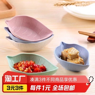 小麦秸秆调味碟家用厨房日式熟料，树叶小碟子咸菜酱料碟餐具味碟