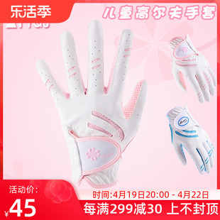 两双 高尔夫球手套 儿童韩版防滑型手套掌心硅胶颗粒左右双手