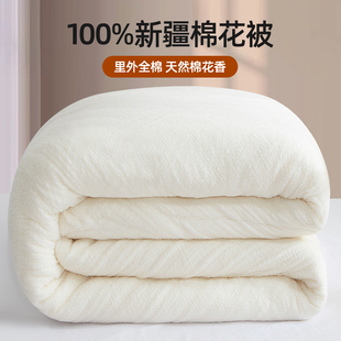 高档新疆棉花被子纯棉花被芯棉絮，床垫被褥垫被，棉被冬被加厚保暖春