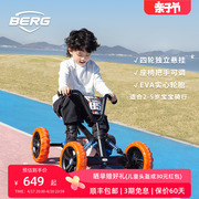 berg卡丁车儿童车四轮脚蹬自行车，男女小孩脚踏骑行运动玩具车