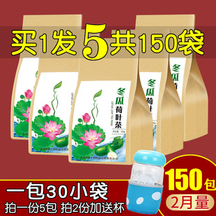 冬瓜荷叶茶玫瑰花茶，组合决明子泡茶干玫瑰，养生茶叶花草茶包小袋装