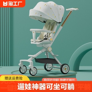 溜娃神器可坐躺超轻便高景观(高景观，)宝宝手推车婴儿，遛娃推车双向一键折叠