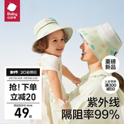 babycare儿童防晒帽婴儿女童，帽子夏季宝宝太阳帽，遮阳帽男童渔夫帽