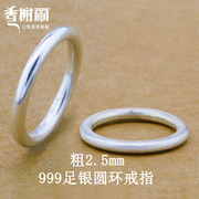 足银s999圆指环戒指，男女纯银素圈尾戒ins潮人实心2.5粗可刻字