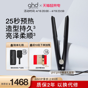 ghd直板夹gold直卷两用直发夹拉直蓬松不伤发造型卷发棒