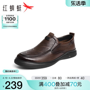 红蜻蜓镂空鞋男鞋2024夏季真皮时尚透气休闲皮鞋商务通勤单鞋