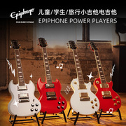 Epiphone Power Players SG Les Paul儿童学生旅行小吉他电吉他LP