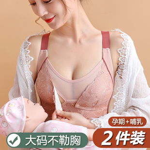 大码哺乳内衣怀孕期专用产后喂奶舒适孕妇，文胸聚拢防下垂薄款bra