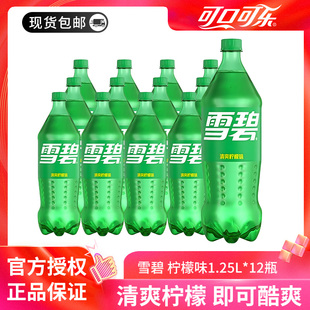 可口可乐柠檬味雪碧，1.25l*12瓶碳酸饮料，大瓶装汽水整箱