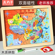 2024新版木质中国世界地图磁性，3d凹凸立体拼图块益智磁力儿童玩具