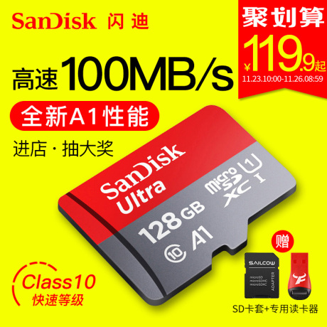闪迪sd存储卡
