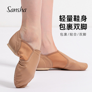sansha三沙爵士舞鞋专业软底舞蹈，练功鞋现代舞鞋教师鞋牛皮低跟