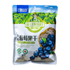 九鑫山珍蓝莓干大小兴安岭有机蓝莓，果干零食无添加剂东北特产500g