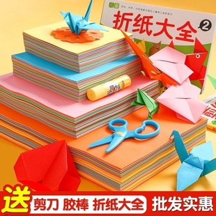 折纸彩纸儿童手工纸小学生a4彩色卡纸，软厚折纸专用纸正方形幼儿园宝宝，彩色纸套装千纸鹤折叠纸折纸书大全剪纸