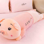 猪猪毛绒玩具公仔抱枕女生，睡觉可爱床上长条枕，玩偶大号布娃娃超软