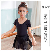 2024夏儿童练功服舞蹈服套装女童芭蕾舞裙分体形体服中国舞考级服