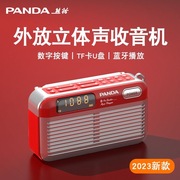 PANDA/熊猫 S7收音机双喇叭立体声蓝牙插卡mp3老人专用半导体广播