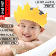 宝宝洗头帽护耳防水可调节儿童小孩搓澡洗澡洗发帽浴帽洗头神器