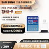 新版三星SD内存卡128G相机存储卡U3 V30存储卡(标配读卡器)