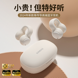 蓝牙耳机耳夹式不入耳气骨传导无线运动降噪2024款高音质(高音质)
