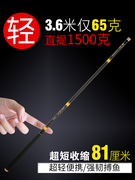 碳素鱼竿短节溪流竿3.64.5超轻超硬鱼杆，钓鱼竿鱼竿手竿渔具套装