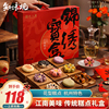 知味观锦绣宝盒糕点礼盒，杭州特产绿豆糕，伴手礼大