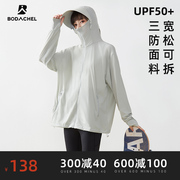 bd宽松防晒衣女upf50+夏薄运动皮肤衣防紫外线大码冰丝防晒服外套