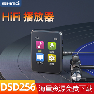 专业DSD母带级无损HIFI音乐播放器运动便携式MP3随身听高清录音笔