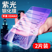 艾思度苹果xsmax手机贴膜iphonexsmax抗蓝光，钢化膜a2103全玻璃4国行，a1921非水凝膜a2101外屏模a2102保护莫