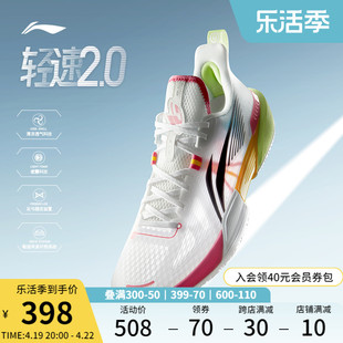李宁轻速2 篮球鞋低帮2024男鞋透气清凉回弹实战专业运动鞋