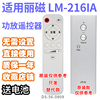 丽磁LM-2161A合并胆机电子管功放音响遥控器数字家庭影院影音音箱