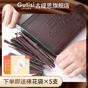 古缇思黑白巧克力烘焙大板砖，大红色巧克力块原料，1kg(代可可脂)