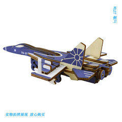 27-DIY飞机儿童模型拼图立体创意木制玩具侧卫手工激光苏